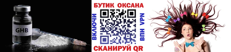 Купить  Алексин  БУТИРАТ вода 