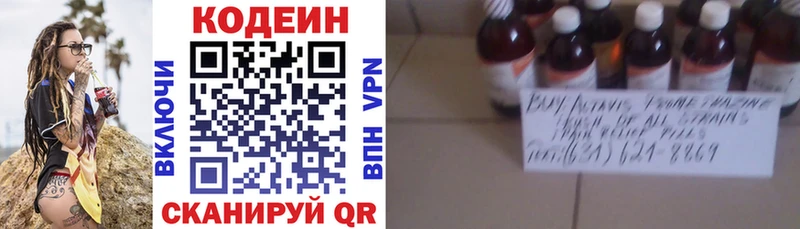 Купить где  Алексин  Кодеиновый сироп Lean напиток Lean (лин) 