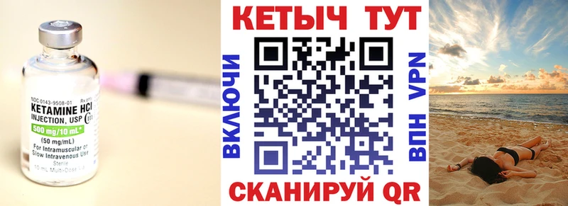 КЕТАМИН ketamine Купить где Алексин