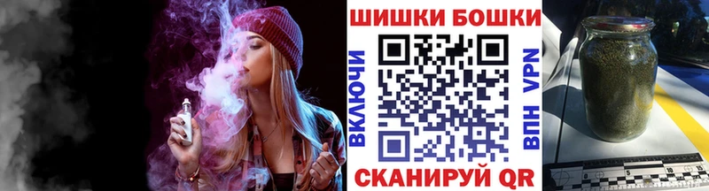 Купить закладки  Алексин  Бошки Шишки VHQ 